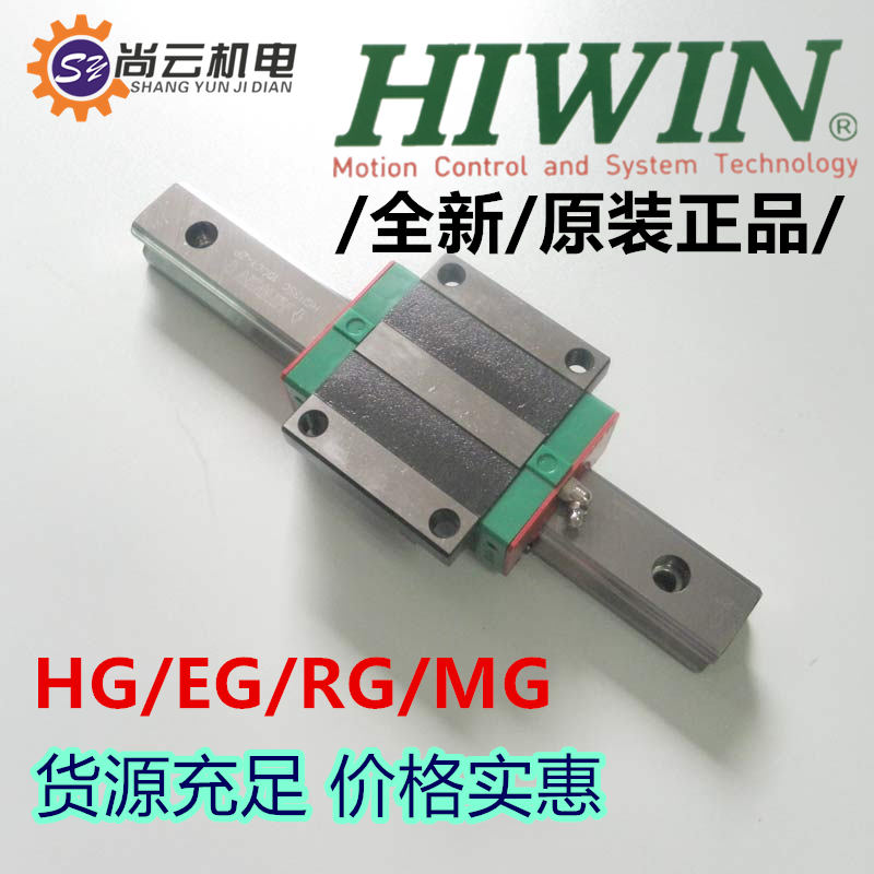 上银HIWIN直线导轨HGW15CC/HGW20CC/W25CC/W30CC/HG35/HG45法兰滑块